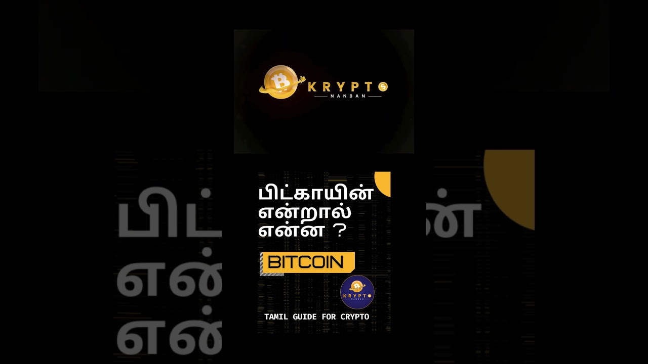 Krypto Nanban! Perfect Guide To Crypto! Learn Crypto ! Earn Crypto! #bitcoin #cryptotamilan #crypto