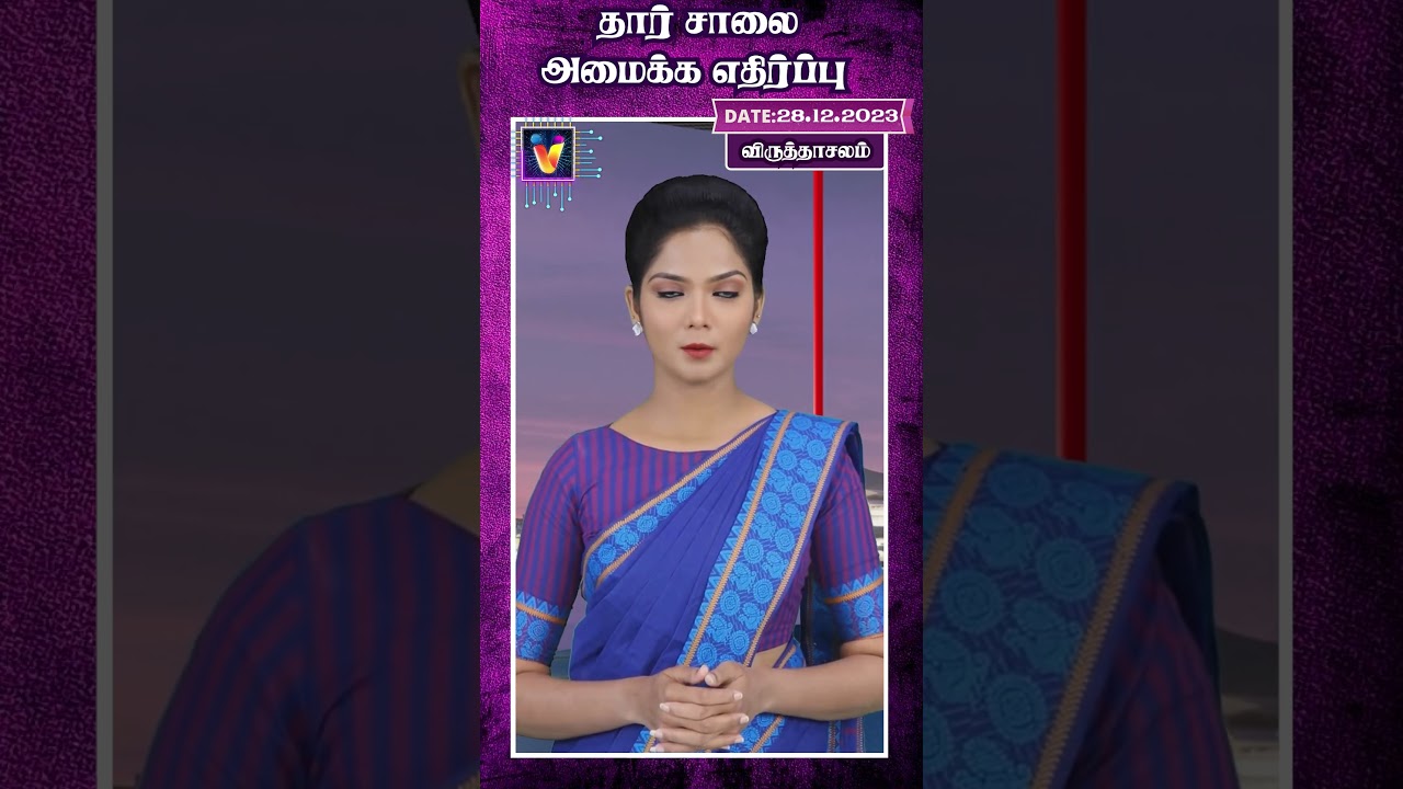 தார் சாலை அமைக்க எதிர்ப்பு | AI Tamil News | AI Priya | Road