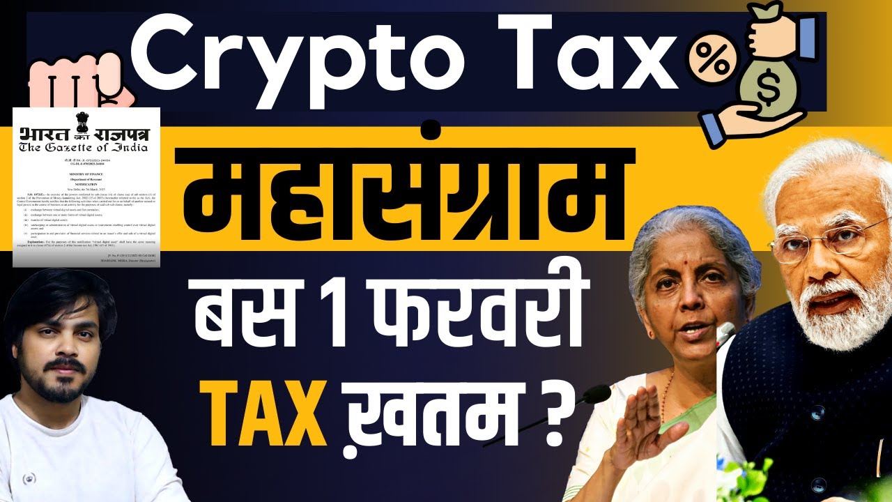 Big Crypto News for India !! no 30% crypto tax ? !! crypto tax news !! crypto budget 2024