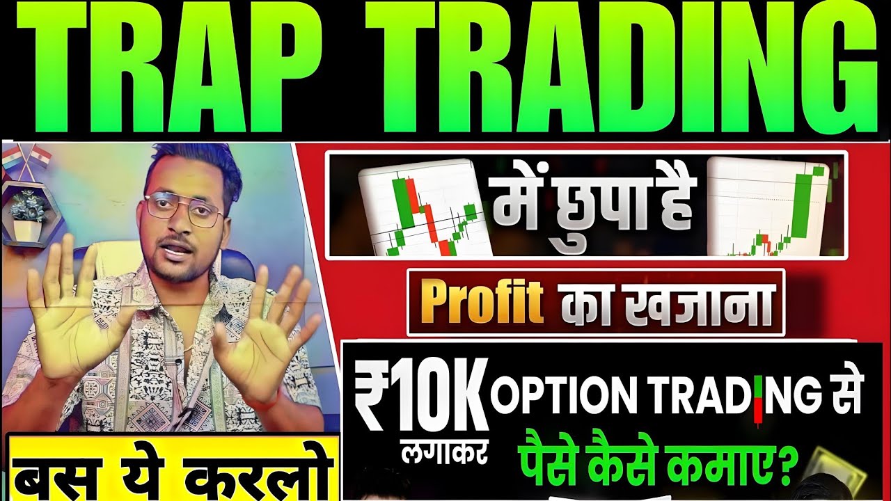 Live Trap Trading In Crypto | Trap Trading For Beginners | Live Intraday #tradingstrategy #banknifty