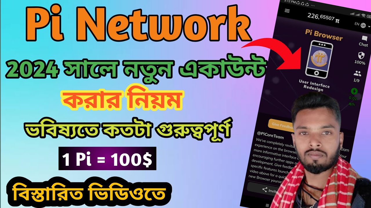 Pi Network New Update / Pi Network Account Create Bangla / Pi Cryptocurrency Mining /Pi Network 2024