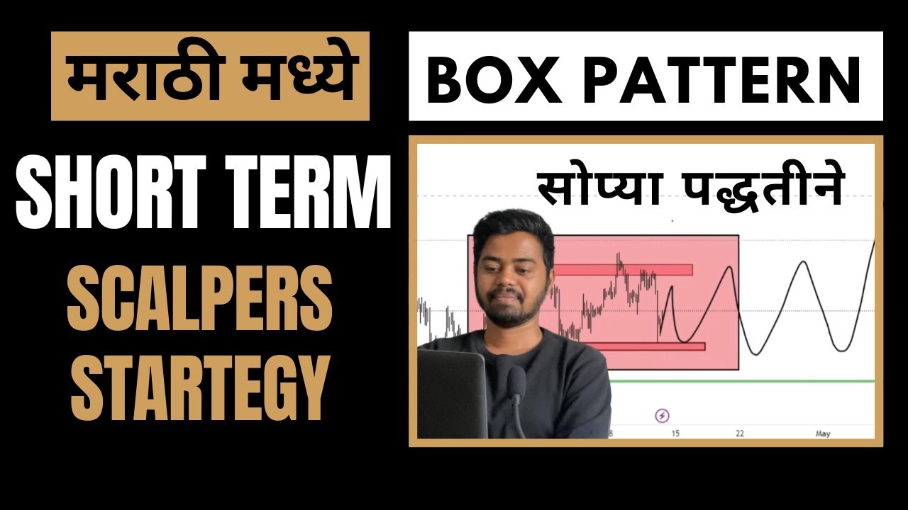 BITCOIN TRADING FOR BEGINNERS IN MARATHI – SAFE EXCHANGE FOR CRYPTOCURRENCY