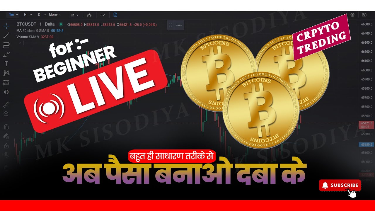 Crypto Trading – Basic to Advanced | How to Strat Crypto Trading | Beginners पैसा कैसे बनाए ? LIVE